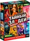 Миниатюра изображения товара Настольная игра Лас Играс Тайный злодей. Животные / 10957175