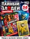 Миниатюра изображения товара Настольная игра Лас Играс Тайный злодей. Животные / 10957175