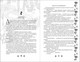 Миниатюра изображения товара Художественная книга Румперия Прости, но ты влюбишься! (Винчестер Л. 9785042272189)