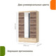 Миниатюра изображения товара Шкаф Домаклево Соната ШСЗ-1350  (сонома/сакраменто)