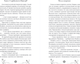 Миниатюра изображения товара Художественная книга Эксмо Отель с секретом, твердая обложка (Розенфельд Карина)