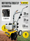 Миниатюра изображения товара Мотокультиватор бензиновый Huter GMC-28 Digger Pro (900/70/5/127)