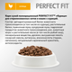 Сухой корм для кошек Perfect Fit Для стерилизованных кошек. Курица (2.5кг) — фото 4