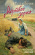 Художественная книга Эксмо Мертвое зерно (Томин И. 9785042296499) — фото 5