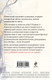 Художественная книга Эксмо Чужих не жалко (Горская Е. 9785042360121) — фото 6