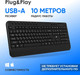 Миниатюра изображения товара Клавиатура Оклик K257W (черный)