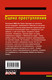 Художественная книга Эксмо Сцена преступления (Леонов Н., Макеев А. 9785042295812) — фото 6