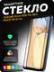 Защитное стекло для телефона Bingo Super-D для Poco F8 Ultra/Redmi K90 Pro Max — фото 6