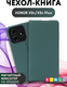 Миниатюра изображения товара Чехол-книжка Bingo Magnetic для Honor X5c/X5c Plus (темно-зеленый)