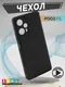 Миниатюра изображения товара Чехол-накладка Bingo Liquid TPU для Poco F5 (черный)