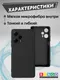 Миниатюра изображения товара Чехол-накладка Bingo Liquid TPU для Poco F5 (черный)