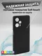 Миниатюра изображения товара Чехол-накладка Bingo Liquid TPU для Poco F5 (черный)
