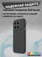 Миниатюра изображения товара Чехол-накладка Bingo Liquid TPU для Poco F8 Pro/Redmi K90 (черный)