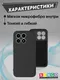 Миниатюра изображения товара Чехол-накладка Bingo Liquid TPU для Poco F8 Pro/Redmi K90 (черный)
