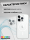 Миниатюра изображения товара Чехол-накладка Bingo Clear Magnetic для Apple iPhone 16 Pro (прозрачный)