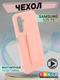 Чехол-накладка Bingo Stand для Samsung Galaxy S25 FE (розовый) — фото 6