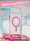 Чехол-накладка Bingo Clear Magnetic Lanyard для iPhone 17 Air (розовый) — фото 6