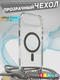 Чехол-накладка Bingo Clear Magnetic Lanyard для iPhone 17 Air (серый) — фото 6