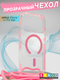 Чехол-накладка Bingo Clear Magnetic Lanyard для iPhone 17 Pro Max (розовый) — фото 6