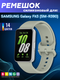 Ремешок для умных часов Bingo Silicone для Samsung Galaxy Fit3 SM-R390 (серый/зеленый) — фото 6
