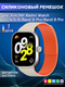 Ремешок для умных часов Bingo Wave Magnetic для Xiaomi Redmi Watch 4/5/6/Band 8 Pro/Band 9 Pro (белый/оранжевый) — фото 6