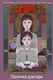 Художественная книга Like Book Палочки для еды (Мицуда Синдзо и др. 9785042008085) — фото 6