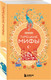 Миниатюра изображения товара Набор художественных книг Бомбора Мифы Востока (9785042392719)