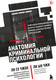 Нехудожественная книга Бомбора Анатомия криминальной психологии (Ли Су Чжон, Ли Ын Чжи 9785042381270) — фото 5