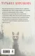 Миниатюра изображения товара Набор художественных книг Эксмо Ведьмин клад. Лунные драконы. Печать Василиска (Корсакова Т. 9785042400896)