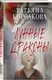 Миниатюра изображения товара Набор художественных книг Эксмо Ведьмин клад. Лунные драконы. Печать Василиска (Корсакова Т. 9785042400896)