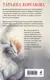 Миниатюра изображения товара Набор художественных книг Эксмо Ведьмин клад. Лунные драконы. Печать Василиска (Корсакова Т. 9785042400896)