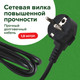 Миниатюра изображения товара Сетевой фильтр Sonnen SPB-185 / 513656 (черный)