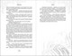 Миниатюра изображения товара Художественная книга Румперия Первые чувства (Сью Н. 9785042269103)