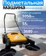 Миниатюра изображения товара Подметальная машина TOR GM98 / 1050758
