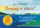 Миниатюра изображения товара Гадальные карты Бомбора Почему я здесь? (Стрелеки Джон 9785042306891)