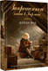 Художественная книга АСТ Запрещенные книги в Берлине (Вуд Д. 9785171792541) — фото 5