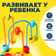 Миниатюра изображения товара Развивающая игрушка Sima-Land Серпантинка-лабиринт Крабик / 2360094