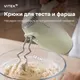 Миниатюра изображения товара Миксер ручной Vitek VT-HM3002 (фисташковый)