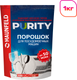 Порошок для посудомоечных машин Maunfeld Purity MDP1000G — фото 6
