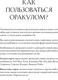 Миниатюра изображения товара Гадальные карты Попурри 12 астрологических советов. Оракул (Абеллан Стефани 4810764008268)