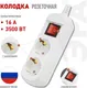 Миниатюра изображения товара Колодка удлинителя ЭРА KX-2es / Б0071871 (белый)