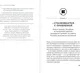 Нехудожественная книга Альпина Метод StoryBrand 2.0 (Миллер Дональд 9785006305342) — фото 6
