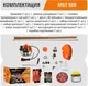 Миниатюра изображения товара Триммер бензиновый Maxpiler MGT-56B