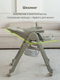Миниатюра изображения товара Стульчик для кормления VipBaby Inspiria (Green)