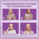 Миниатюра изображения товара Оттеночный бальзам для волос Палетт Платиновый блонд (временное окрашивание)