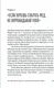 Нехудожественная книга Альпина Как завоевывать друзей и оказывать влияние на людей (Карнеги Дейл 9785961498554) — фото 6