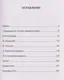 Нехудожественная книга Питер Голливуд на страже Гитлера (Урванд Бен 9785446143337) — фото 5