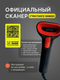 Миниатюра изображения товара Сканер штрих-кода ByPOS TA20-2D-USB / 71071878