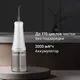 Миниатюра изображения товара Ирригатор Redmond YR4505 (белый)