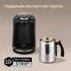 Миниатюра изображения товара Турка электрическая Redmond CM745 (черный)